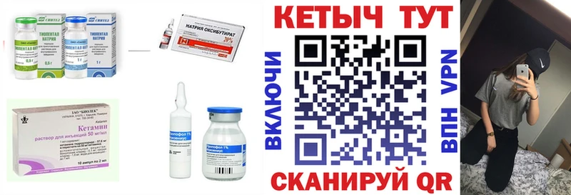 Купить  Мыски  КЕТАМИН VHQ 